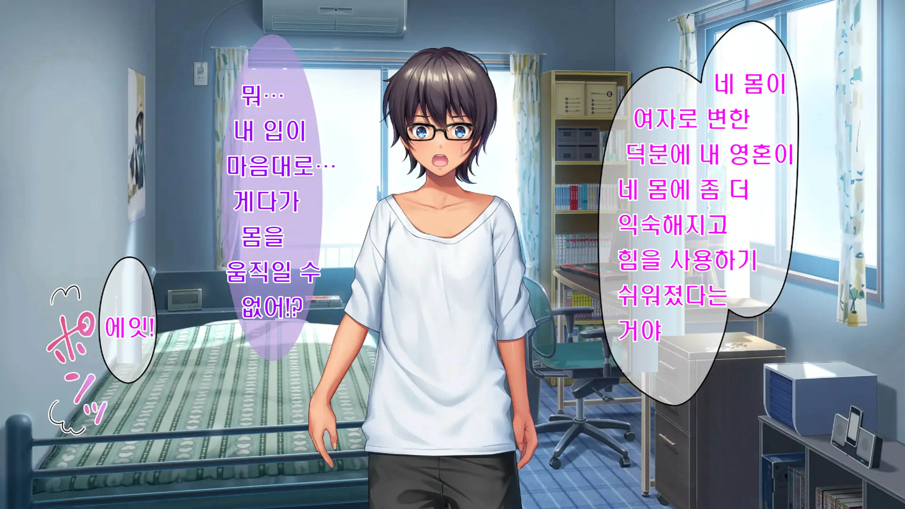 Kibishikute Majime Na Onii-Chan Ga Amaama De Ecchi Na Onee-Chan Ni Nacchau Ohanashi | 엄격하고 성실한 형♂이 달콤하고 야한 누나♀가 되는 이야기